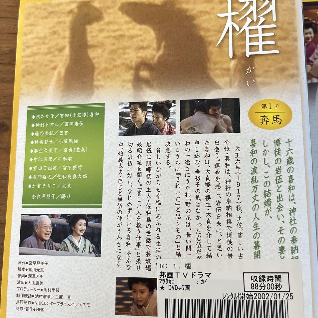 蔵、春燈、櫂 DVD 3 BOX 松たか子 蔵、春燈、櫂 DVD 3 BOX 松たか子